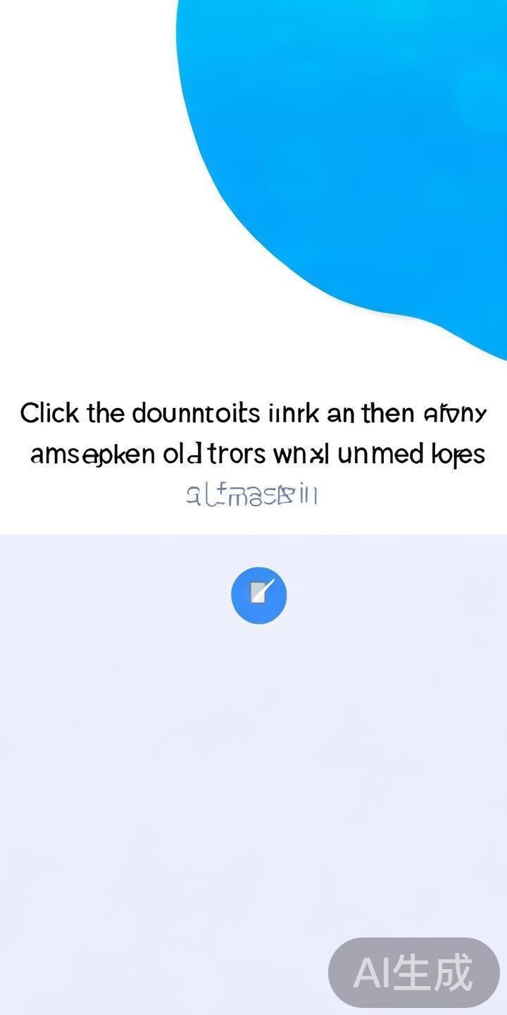 全面解析在开云体育官网下载安装的完整步骤与操作流程指南 点击下载链接后,系统会提示是否允许安装未知来源应用